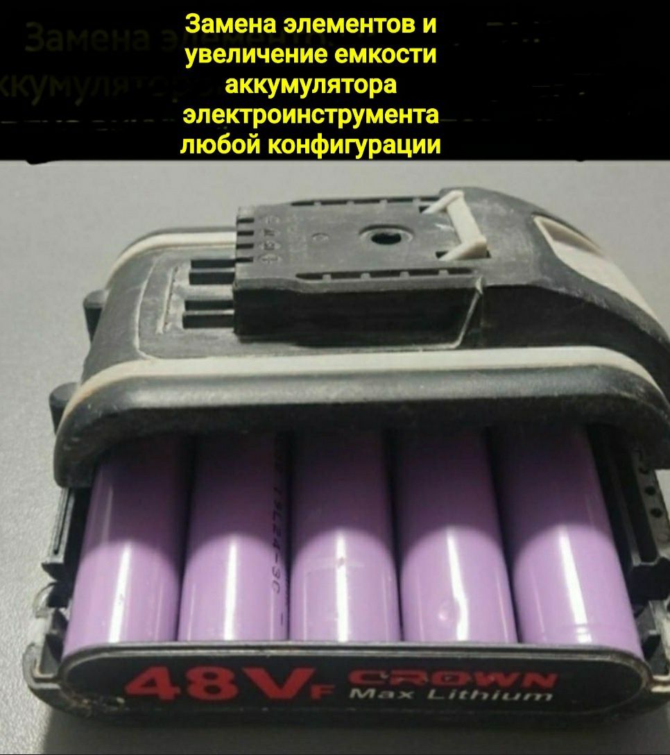 Замена элементов аккумулятора