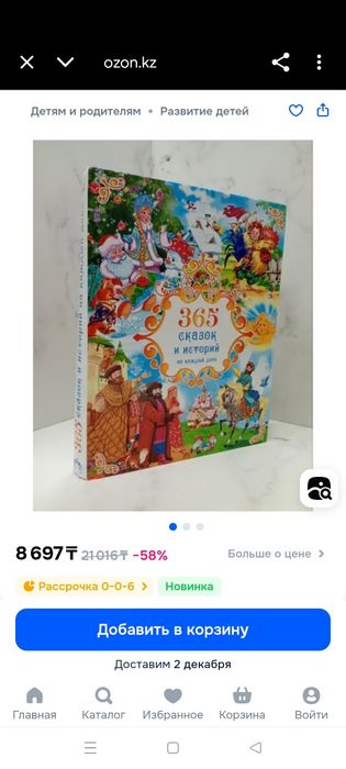 Продам книжку 367 страниц