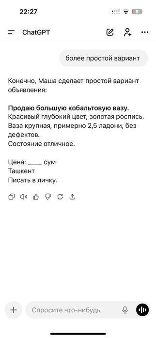 продается ваза высокая