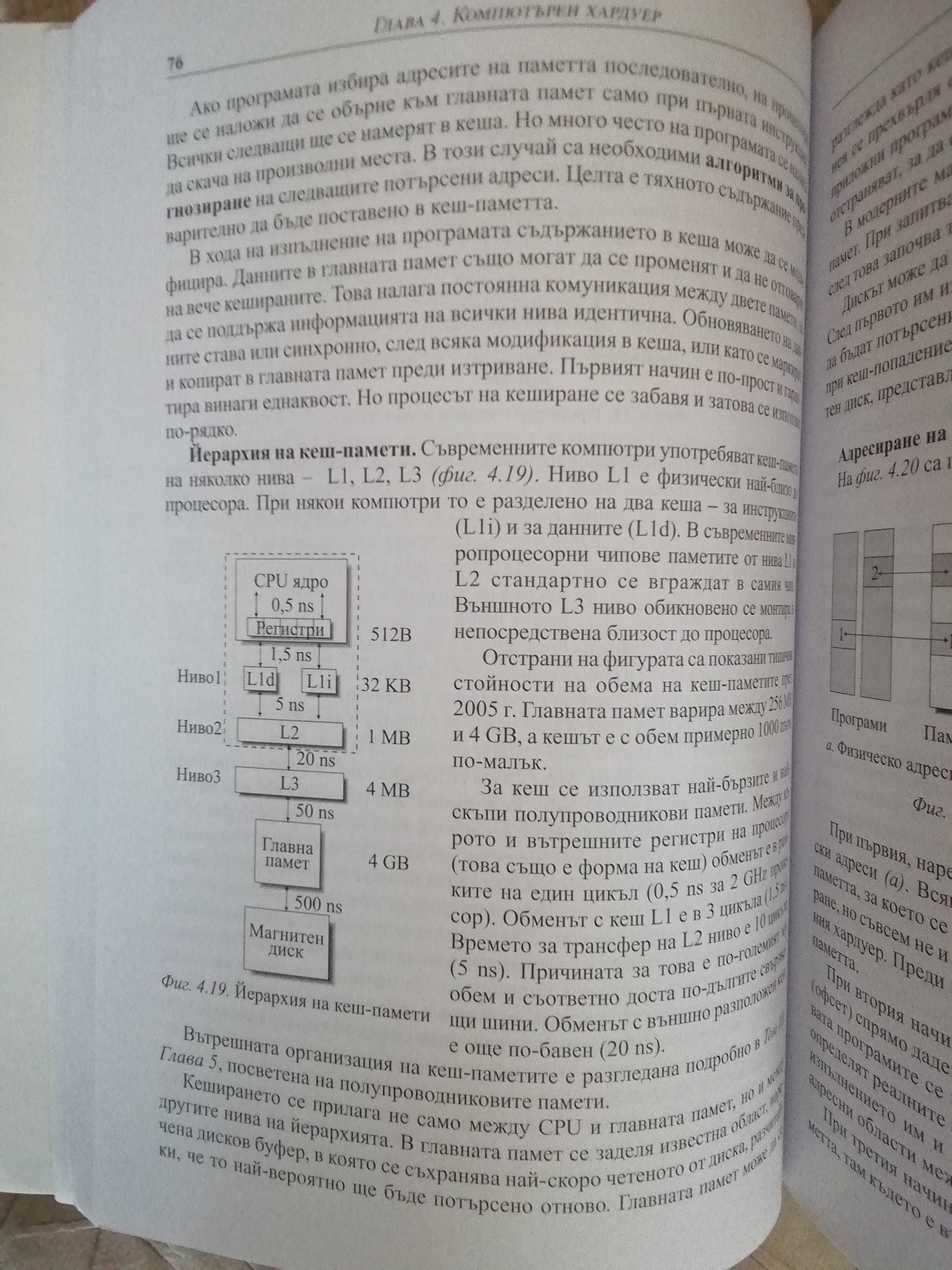 Компютри, Дискове и Ленти