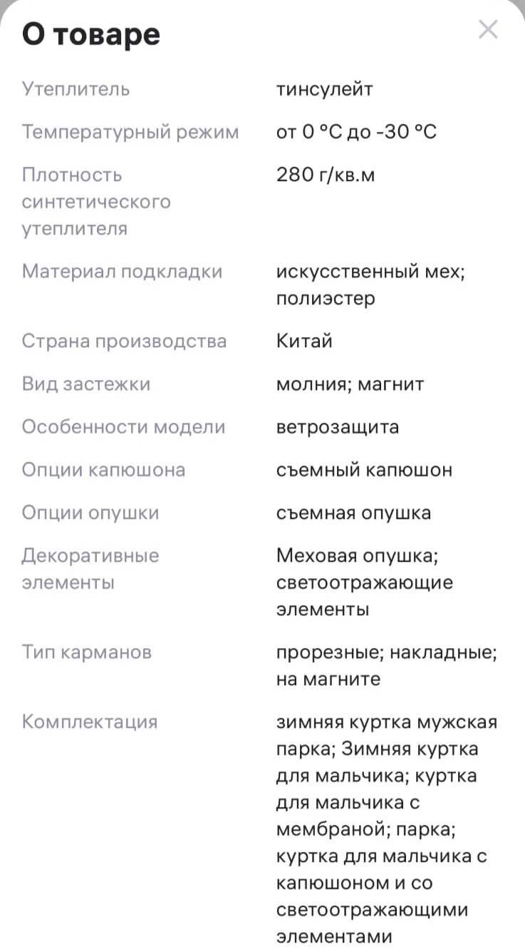 Мужская зимняя парка(куртка)-30