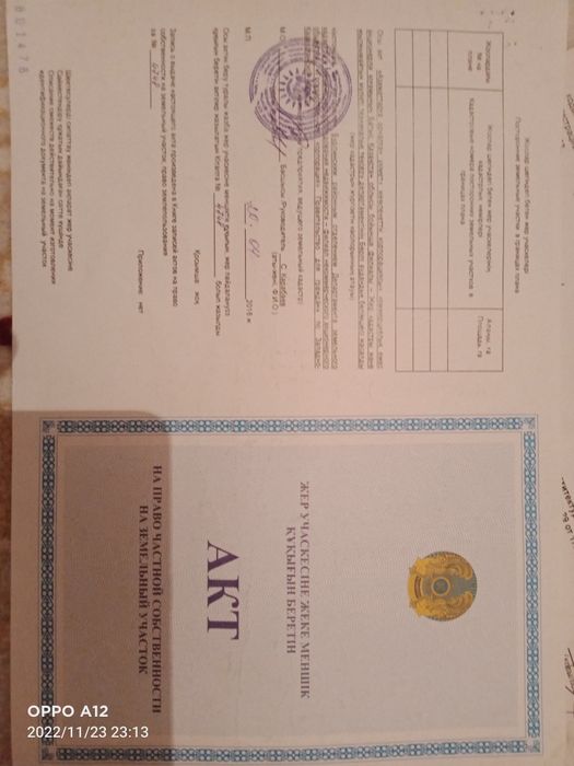 Жер сатылады 5 сотқа