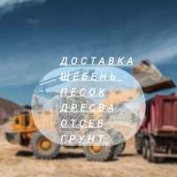 ДРЕСВА крупная, средняя, мелкая всех видов