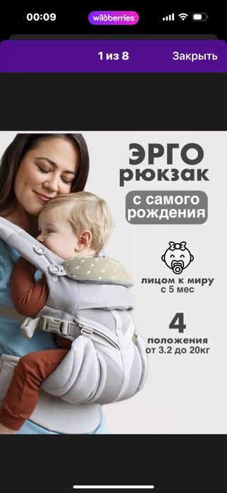 Эрго рюкзак с самого рождения