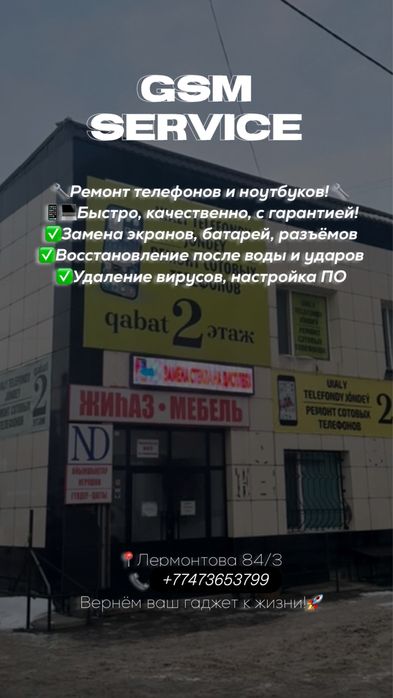 Ремонт и разблокировка всех моделей телефонов/планшетов