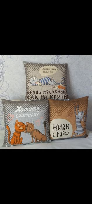 Декоративные подушки!