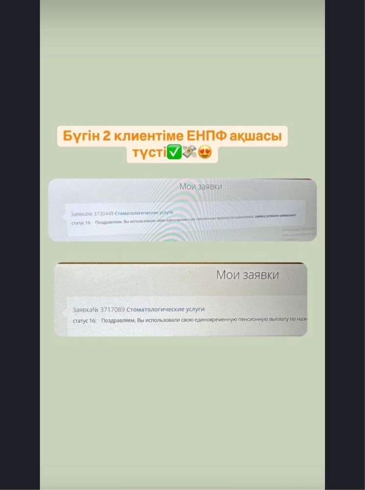 Снятие с ЕНПФ пенсионных накоплений!