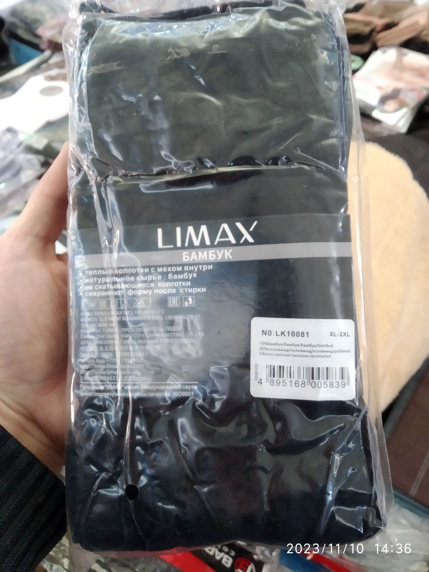 Limax коготки с начёсом