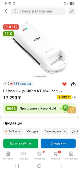 Вафельница! Вафли получаются бесподобные.