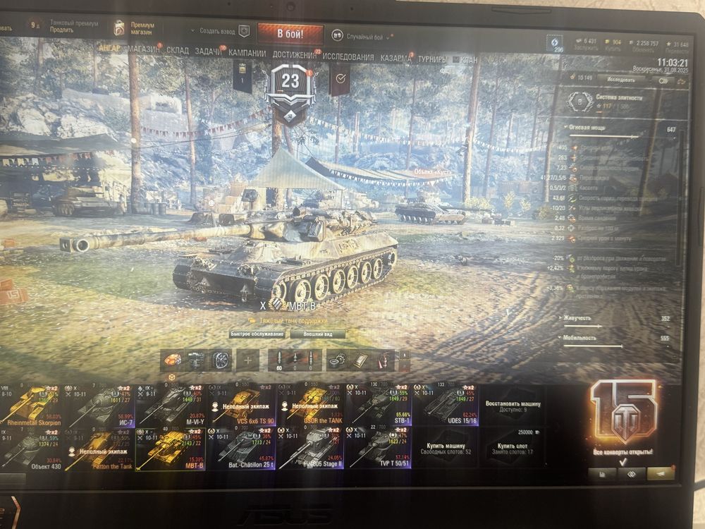Аккаунт WOT продается