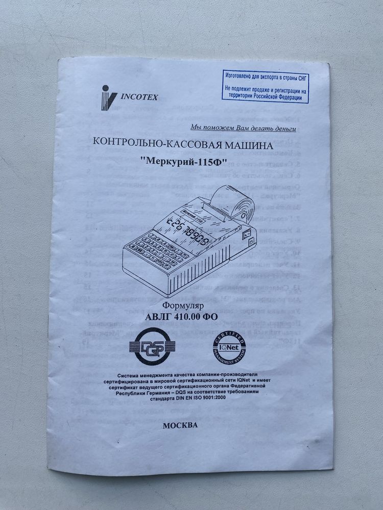 Кассовая машина Меркурий 115F