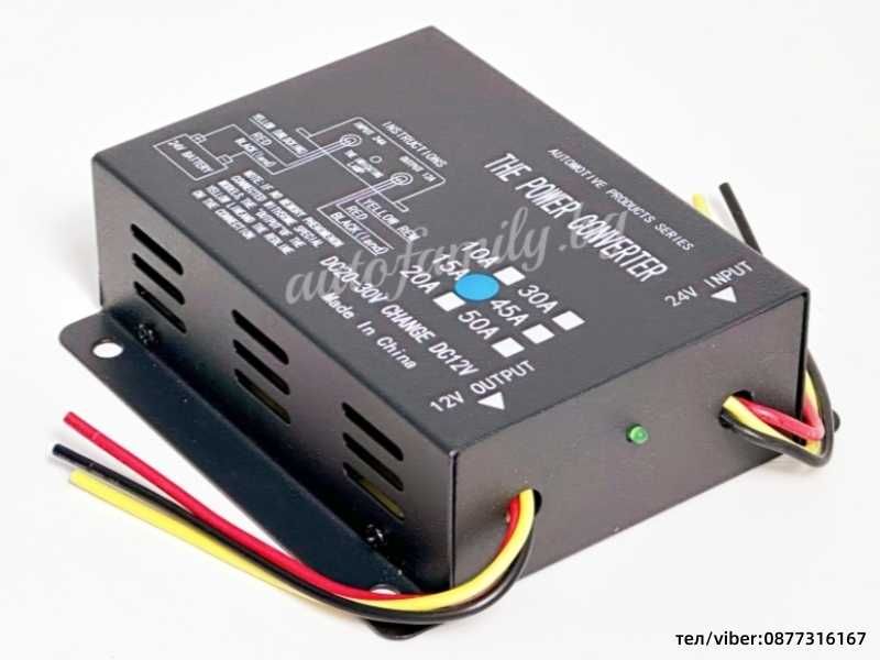 Конвертор на напрежение от 24V на 12V DC 15A