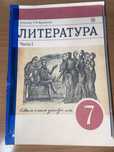 Учебники по литературе , 6-8 классы на русском языке