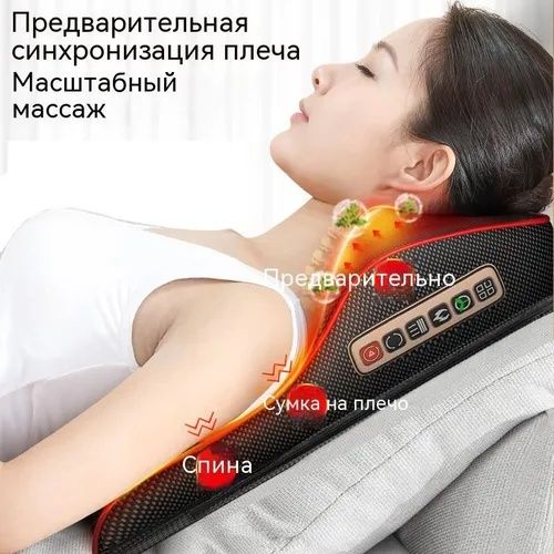 Массажёр универсальный