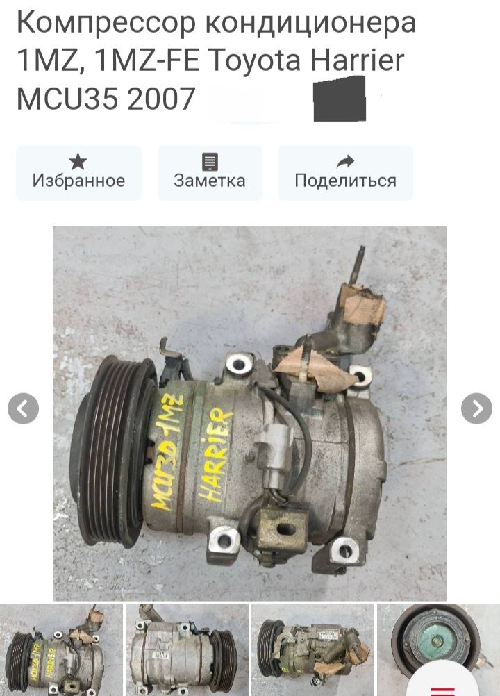 Компрессор кондиционера Toyota 1Mz-fe 3L.