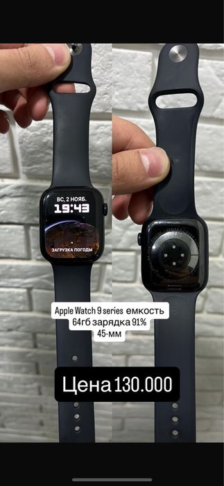 Часы Apple Watch 9 45 mm