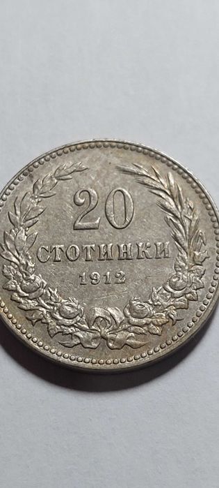 Лот Български монети 6броя.