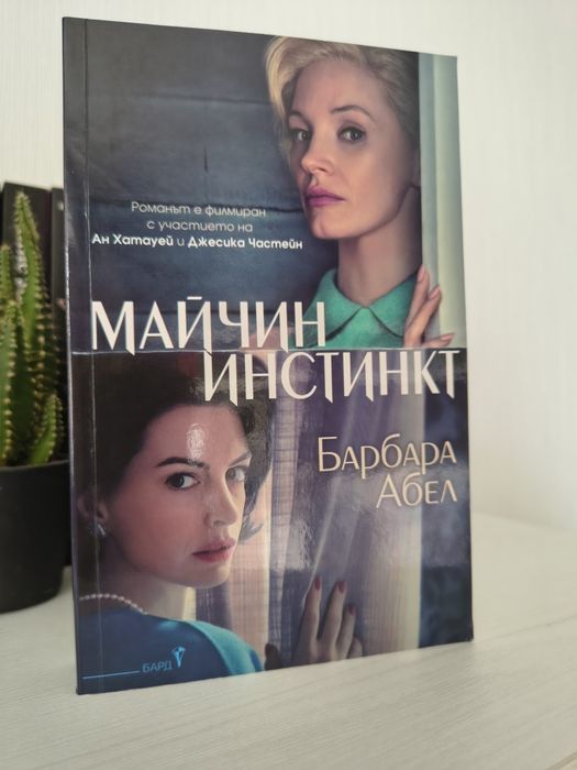 Книги / художествена литература