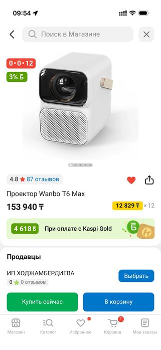 Проектор Xiaomi Wanbo T6 max