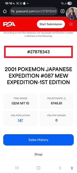 PSA10 Mew 1st Edition Expedition