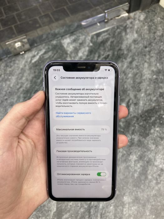 Iphone 11 64gb idiyal