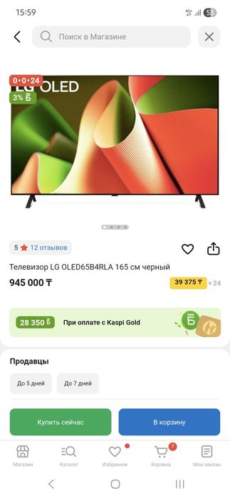Продам LG OLED Tv