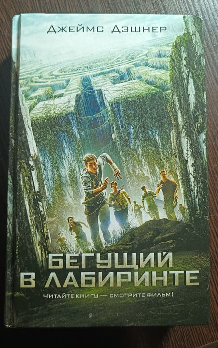 Продаю книгу и комикс