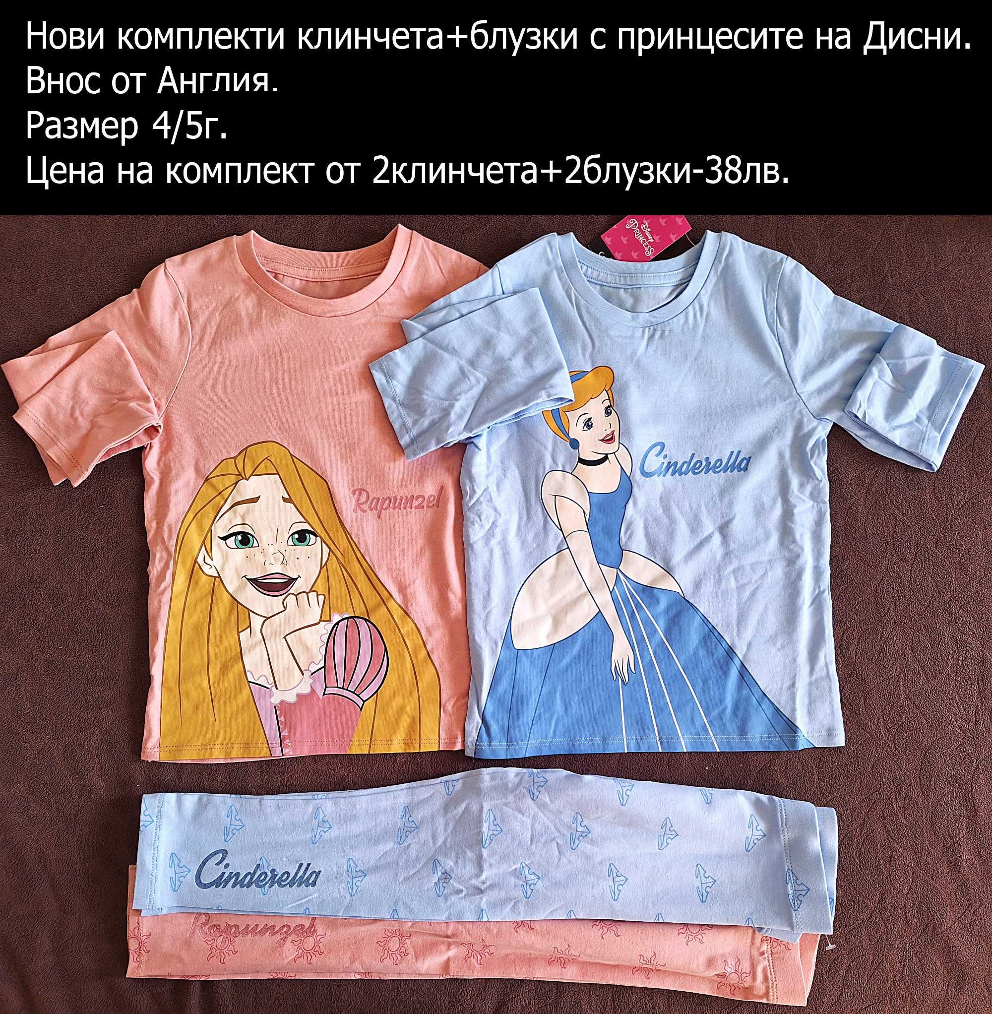 Нови дрехи за момиченце-цени ГОРНАТА ЧАСТ НА СНИМКИТЕ