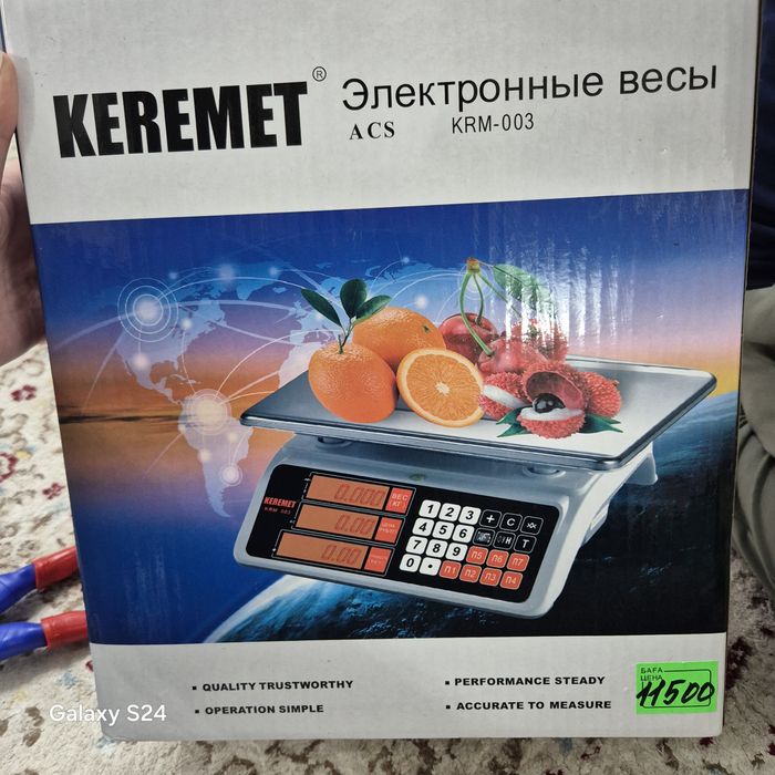 Электронные весы