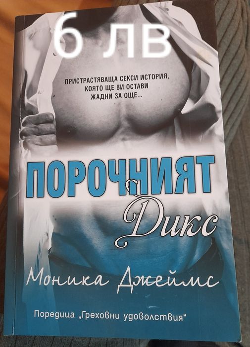 Книги по 3 лв броя