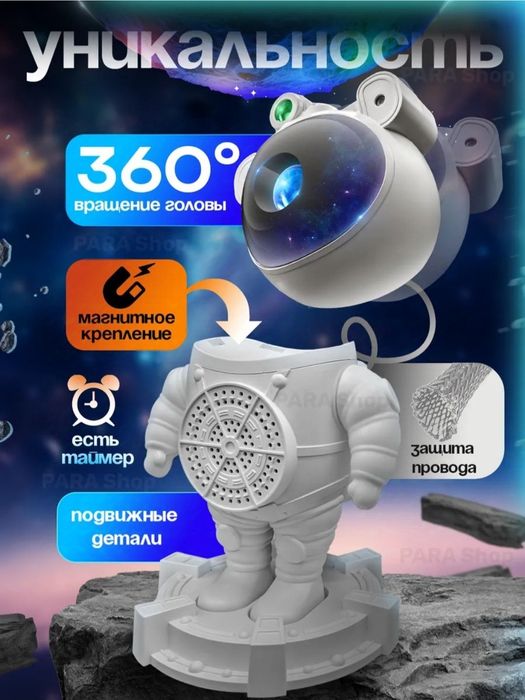 Bolalar uchun tungi  chiroqli proektor "Yulduzli osmon kosmonavti"