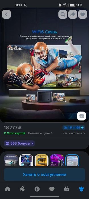 Проектор FINTEX X5 1920P Android 9.0 1200 Ansi 18000 Lumens