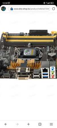 LGA 1150/ASUS H87-plus/I7-4770/32gb ОЗУ