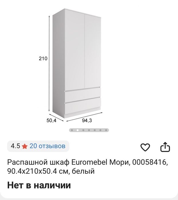 Шифоньер для одежды