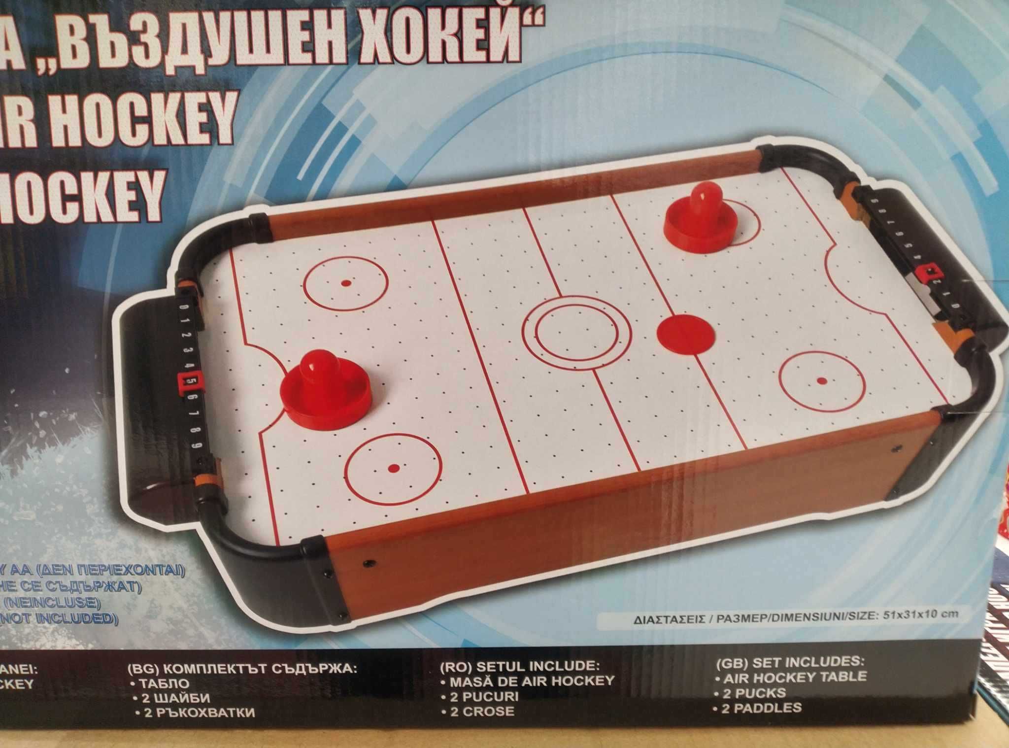 Настолна игра, маса въздушен хокей Air hockey 51x31x10cm