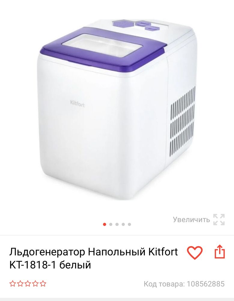 Продам Льдогенератор Напольный