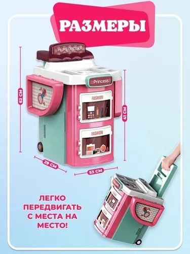 Игрушки набор для косметики для девочек