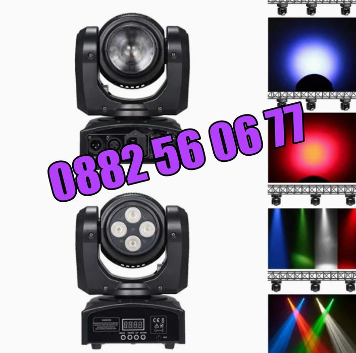Дискотечен прожектор с 4 диода, прожектор Moving Head