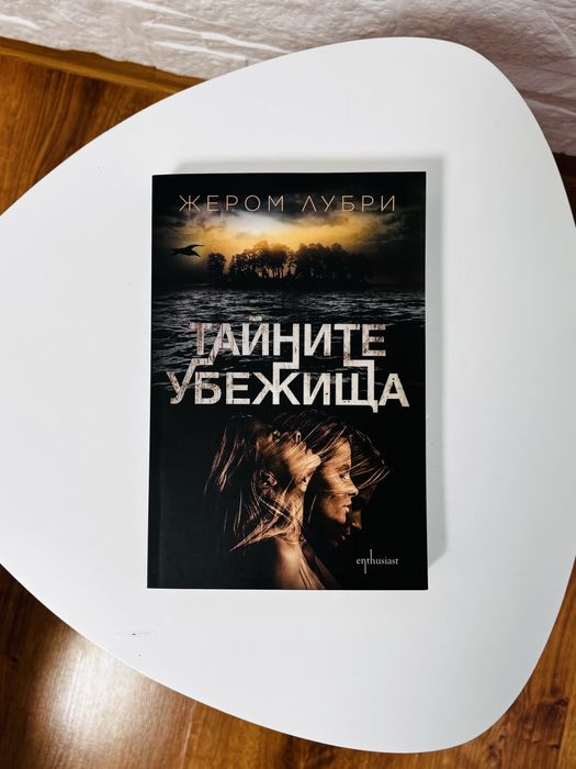 На един прочит, без забележки