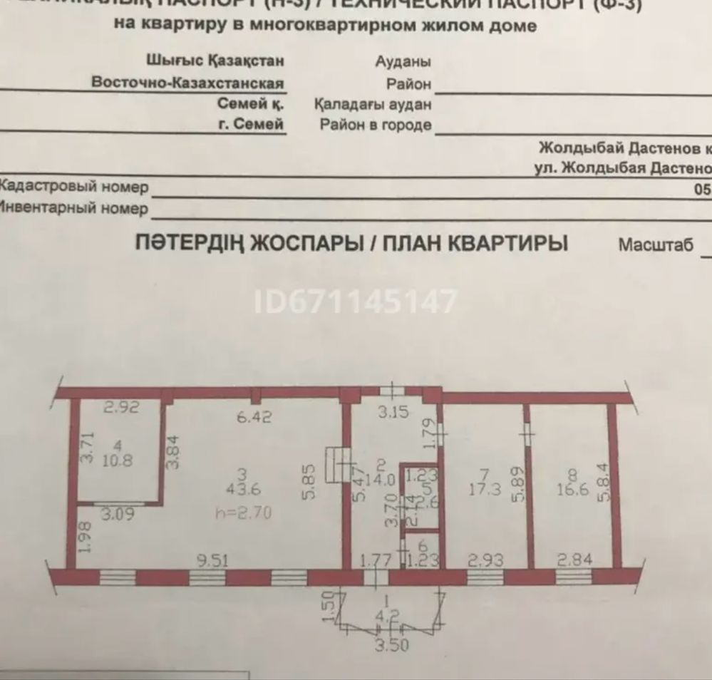 Благоустроенная квартира