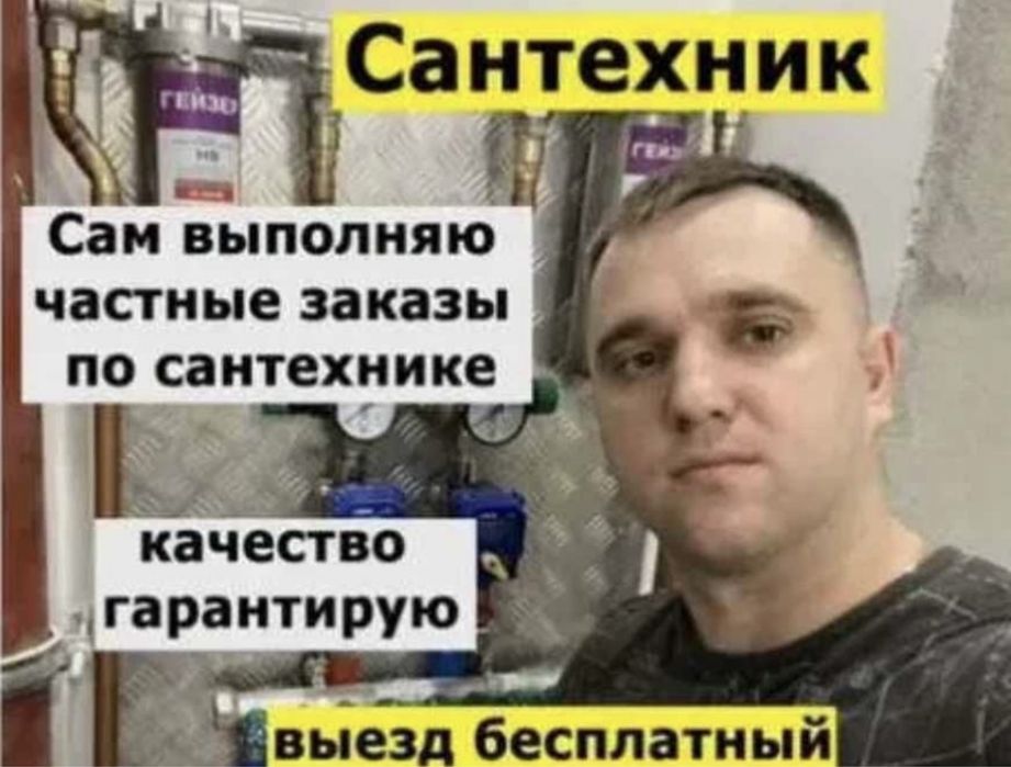 Сантехника, Водоснабжение, Канализация