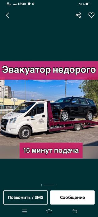 Эвакуатор Актобе трасса межгород