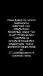 аренда комнаты девочка.