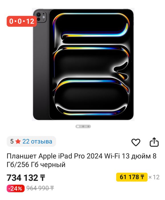 Ipad 13 pro 256 m4 в отличном состояние