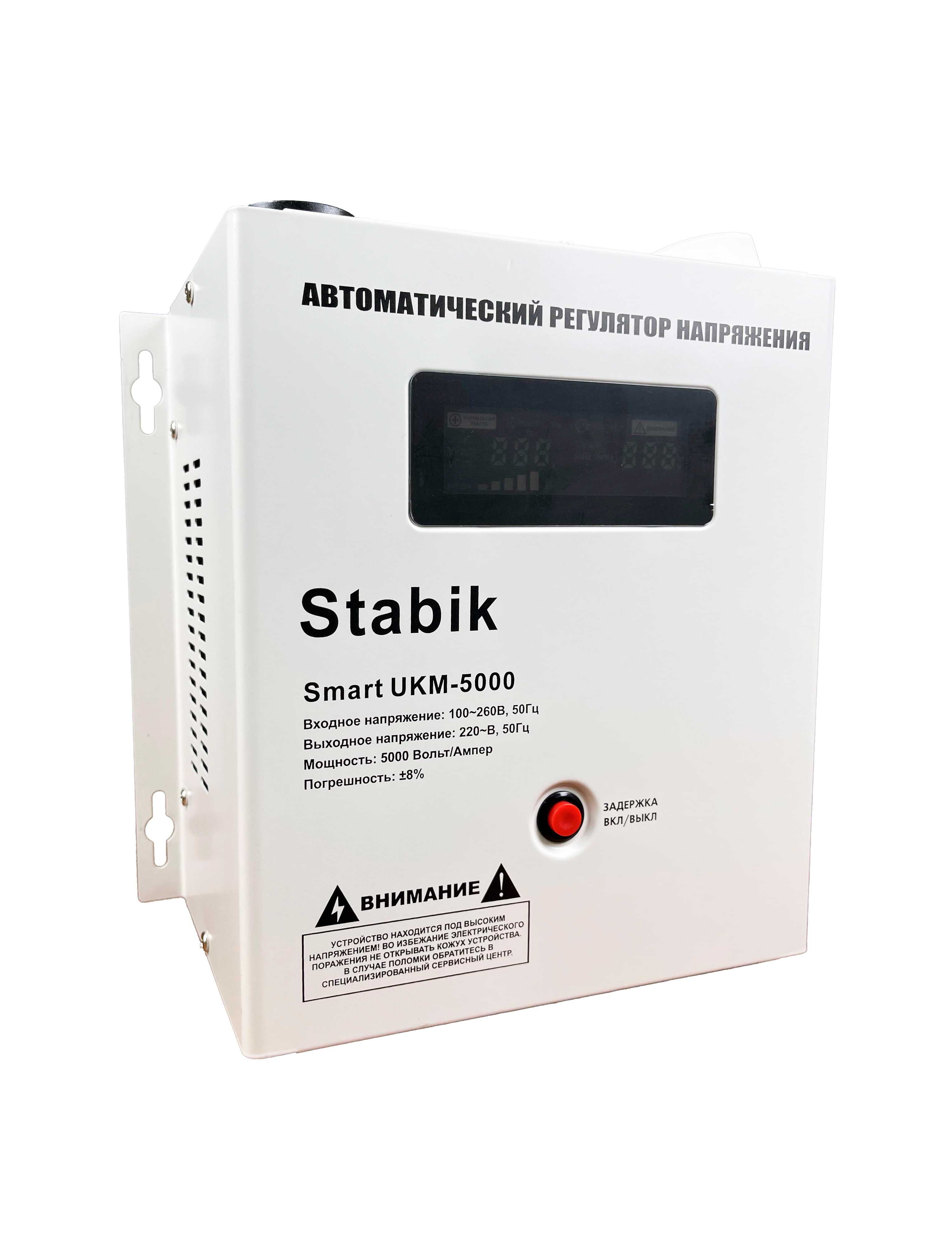 Стабилизатор напряжения для кондиционеров Stabik UKM-5000