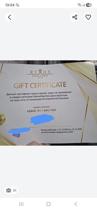 Сертификат в RIXOS