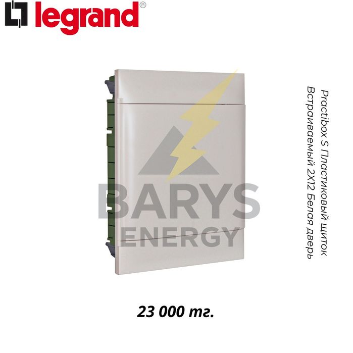 Электрический щиток Legrand