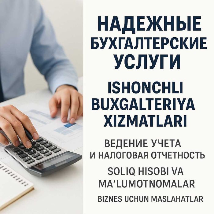 Buxgalteriya xizmati Услуги бухгалтера