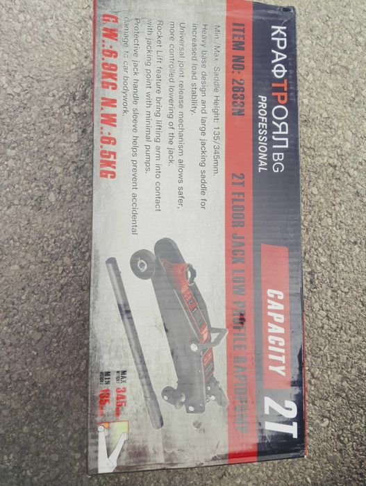 Продовом крик 2 тона