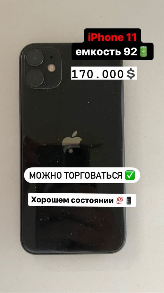 IPhone 11 срочна продам телефон